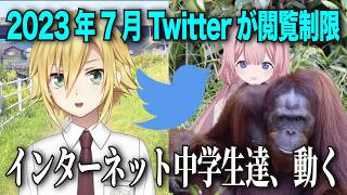 Twitterを愛するインターネット中学生達【にじさんじ切り抜き / 卯月コウ / 周央サンゴ】