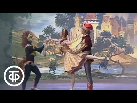 Конек-Горбунок. Ленинградский театр им. С.М.Кирова (1991)