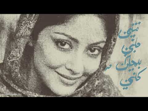 2 hours Persian Lo-fi Jazz - HEDIEH (هدیه)