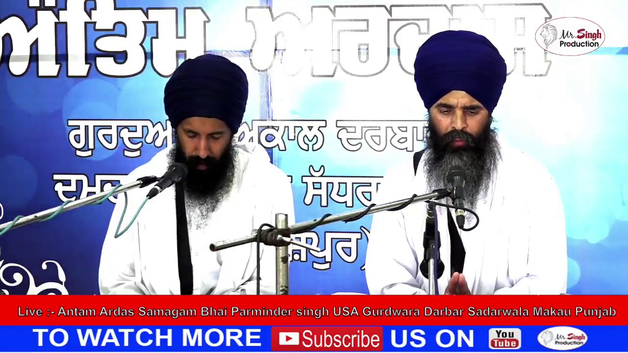 Antim Ardas - Sardar Parminder Singh Jee