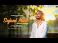 Sajani Mate (Sad Version) | Sambalpuri X Chhattisgarhi | Aarya Chakradhari | Dj Shivarth | Ss Films