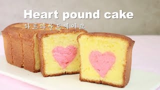 [Eng Sub] 하트 파운드케이크 만들기 How to make heart pound cake. ハートパウンドケーキ,ポンドケーキの作り方