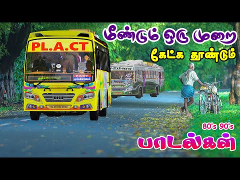 ✨🌟✅எத்தனை முறை கேட்டாலும் மீண்டும் கேட்க 🎧🎧 தூண்டும் பாடல்🎵 💌Ets2 Gameplay
