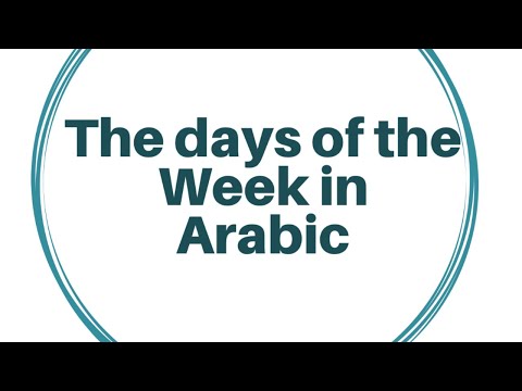 The days of the week in Arabic Read & Write| أيام الأسبوع في العربية قراءة و كتابة