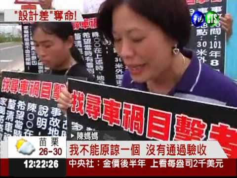 員林外環道設計不良 2月20起車禍