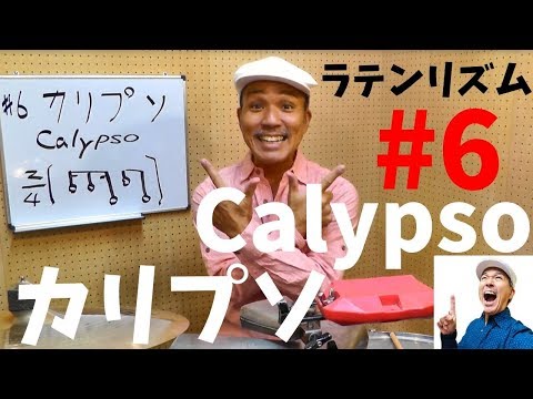 カリプソⅡの図面。