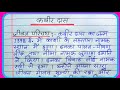 कबीर दास का जीवन परिचय | Kabir Das ka jivan parichay | Kabir Das biography in hindi