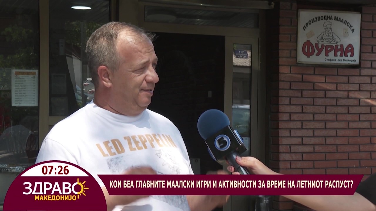 Здраво Македонијо - 08.07.2026 - Александар Бичиклиски