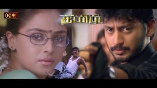 தமிழ் Tamil Movie HD  #வடிவே�