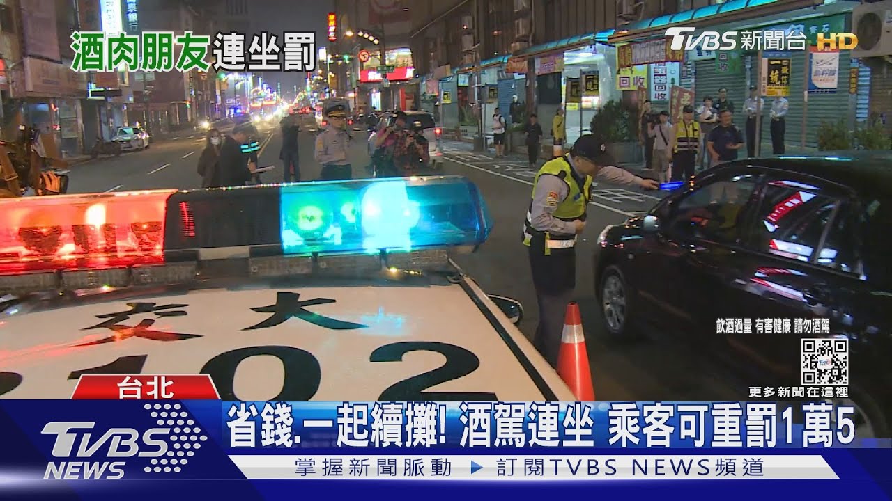 被罰不是我!想省「搭車錢」 乘客懶勸酒駕