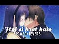 Itni Si Baat Hai- ( Slowed+reverb),(Lo-fi) use 🎧🎧 Headphones for better experience
