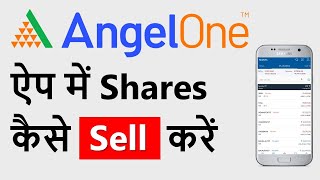 How to Sell Shares in Angel Broking App | Sell Shares in Angel One