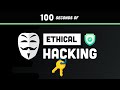 Ethical Hacking In 100 Seconds And Why Do We Need CORS