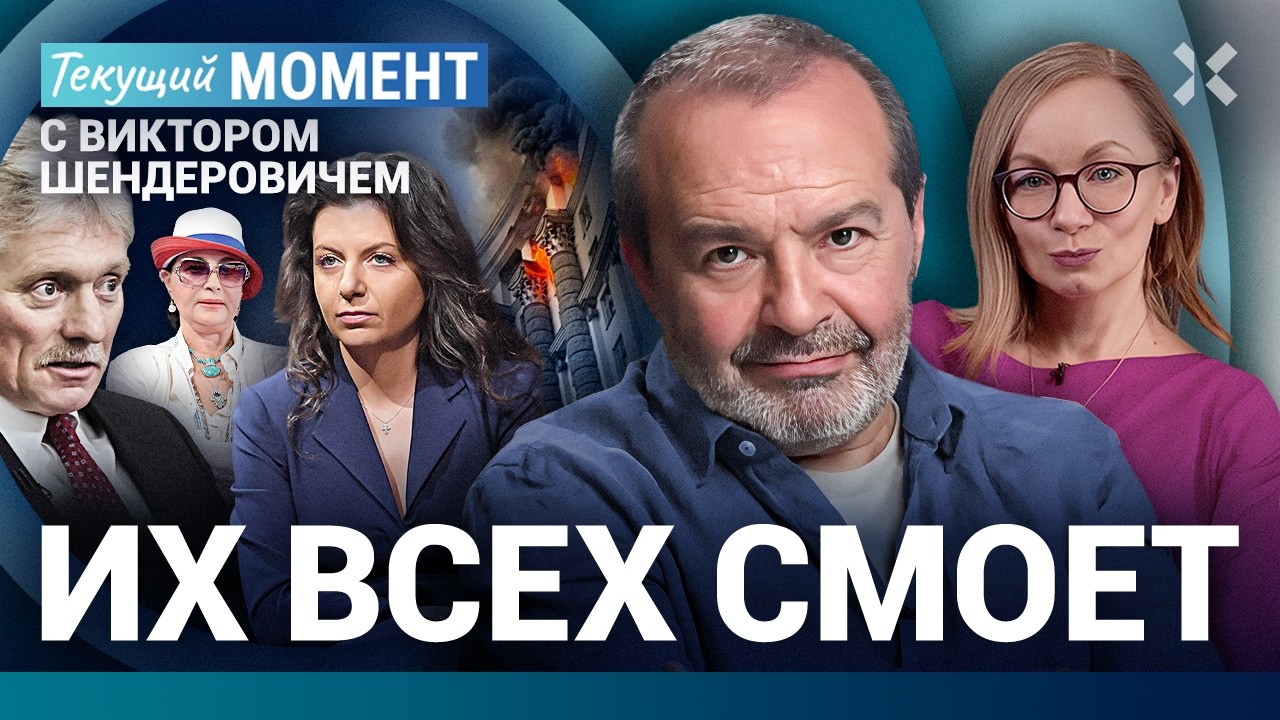 ШЕНДЕРОВИЧ: Кто самый бесстыжий? Болезнь Симоньян. Православный марш в Москв