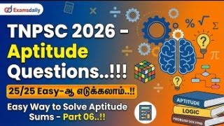 TNPSC 2026 - Aptitude Questions | 25/25 Easyஆ எடுக்கலாம் | Easy Way to Solve Aptitude Sums - Part 06