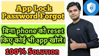How to Unlock Pattern Mi Redmi Applock Pattern Lock, forget password mi redmi applock.