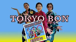 Download lagu Tokyo Bon 東京盆踊り2020 🌸 (Makudonarudo) Namewee黃明志 ft.Meu Ninomiya二宮芽生 🌸 Zumba 🌸 mp3