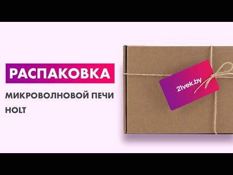 Миниатюра изображения товара Микроволновая печь Holt HT-MO-002 (серебристый)