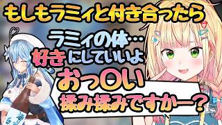 もしもラミィと付き合えたら♥ねねちのしたいことｗｗｗ 【#雪花ラミィ #桃鈴ねね #まがまがーず #ホロライブ #ホロ切り抜き #ホロ箱推し編集部】