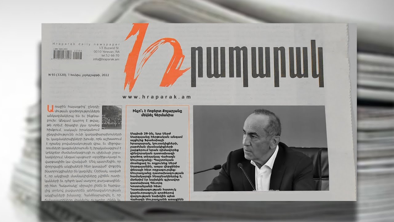 Ինչո՞ւ է Ռոբերտ Քոչարյանը մեկնել Գերմանիա