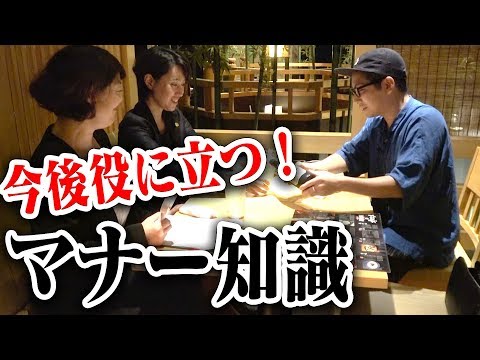 , title : '【新人・サラリーマン必見!!】知って得する!飲み会ビジネスマナー講座!!'