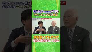#競馬 #坂口正大 #マヤノトップガン #天皇賞春 #川島壮雄