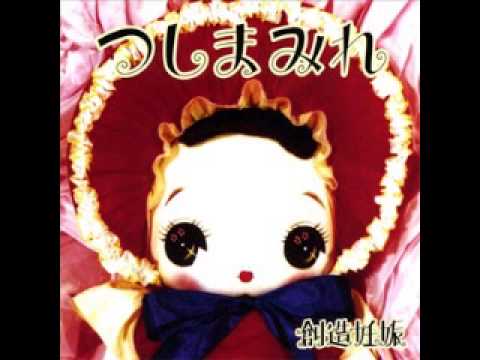 TsushiMaMiRe - Pregnant Fantasy (2004) - Full Album