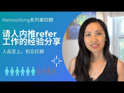 How to Ask for Referrals