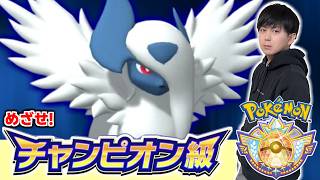 ポケモンチャンピオンズ ダブルバトル