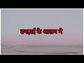 Barsaat Ke Mausam Mein Tanhai Ke Aalam Me Status