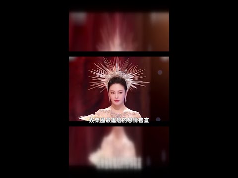 张雨绮的情感风云：九個男人！外騷內慾