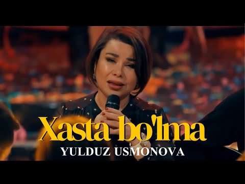 Yulduz Usmonova - Xasta bo'lma (New version). Premyera 2022