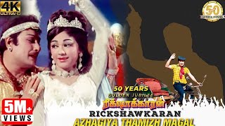 Azhagiya Thamizh Magal Video Song  Rickshawkaran T