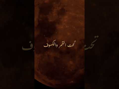 Kousouf 🔥🌑 كسوف 🌑🔥
