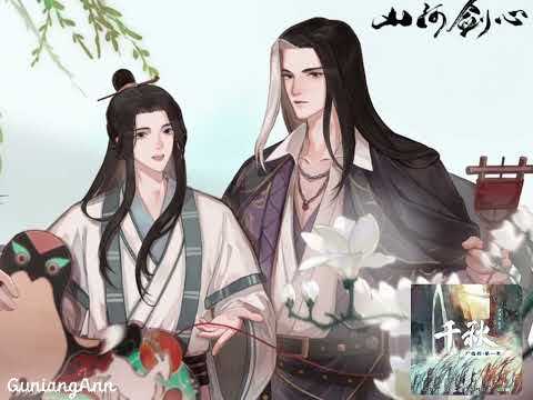 YanShen are Talking About Marriage |  Thousand Autumns Audio Drama S1E6 Clip [ENG/INDO SUB]