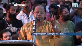 സിനിമാ പ്രവര്‍ത്തകരുടെ പ്രതിഷേധ കുട്ടായ്മ Part 1 video