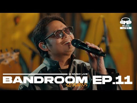 BANDROOM SESSIONS EPISODE 11 | Khel Pangilinan and The Yudawans