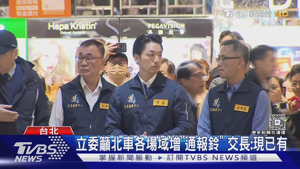 螺絲鬆了? 綠委爆北車防災演習已是7年前