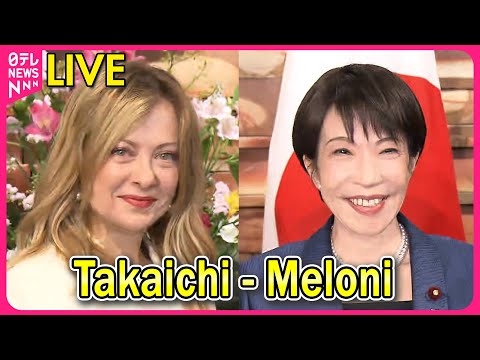 LIVE Japan–Italy Leaders’ Summit – Press Announcement / Giappone e Italia