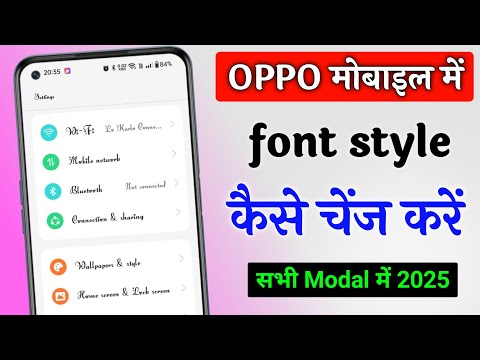 Oppo & Realme Phone Me Font Kaise Change Kare | oppo me font style kaise change kare 2025 | oppo