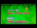 Spot Pocket Monsters DP TV CM 20092010