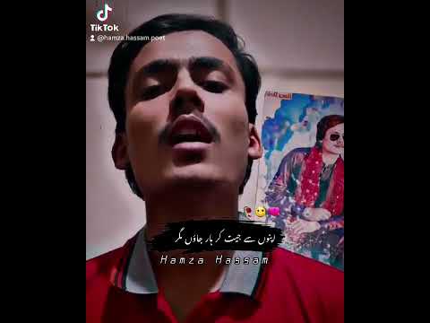 dbt sy mr gy pr pkhr nhyn hamzahassampoet poeatry fortnite trending viral 720 ytshorts