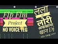 Lala Lala Lori Flp Flm Project No Voice Teg Dj Mix Song Flp Project Afsana Khan 2021 New Song
