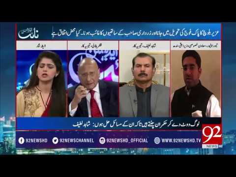 Night Edition 14-04-2017 - 92NewsHDPlus