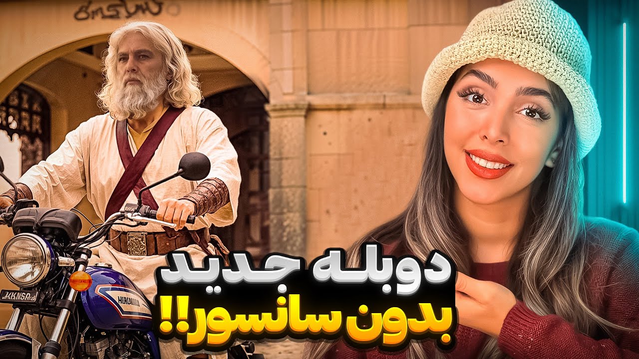 سمی ترین ویدیوهای دوبله فارسی 😂 چرا با سریال مختار؟؟