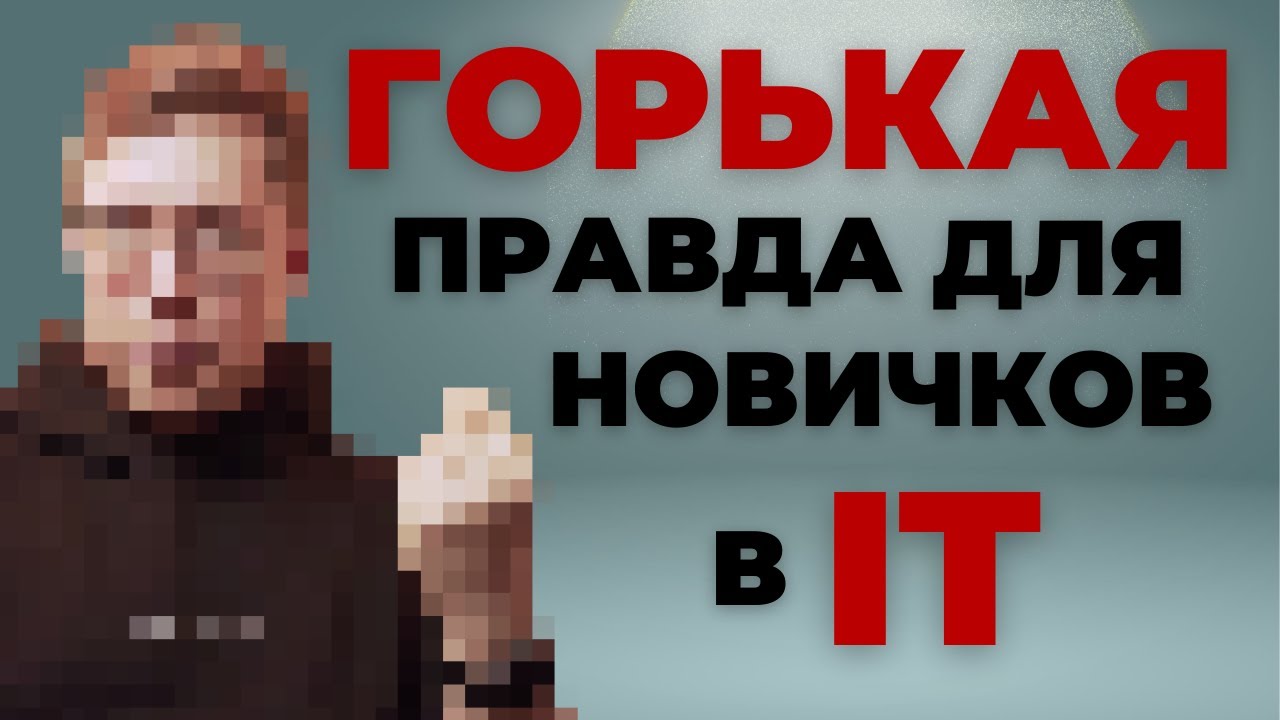 Как не допустить ошибок на старте обучения