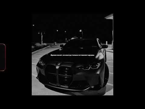 (FREE) MACAN x HammAli x Navai Type Beat - "в глубине души" Лирический бит