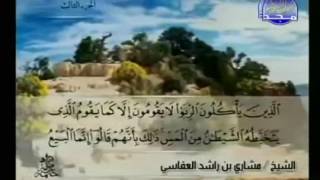 Download lagu Full AlQur'an Juz' ( 3 ) Syaikh Mishary Al-Afasy mp3