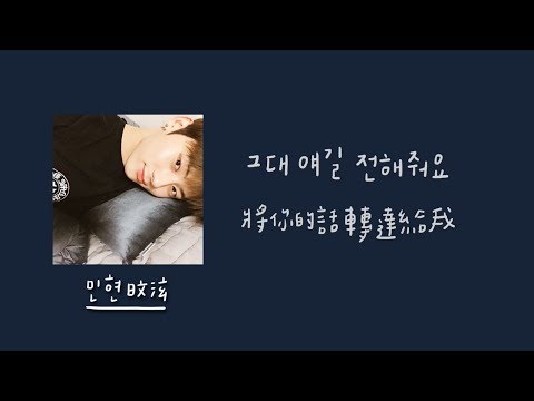 [手寫中韓字]NU'EST(뉴이스트) - ONEKIS2