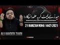 Haider As Say Lipat Kar Ye Alamdar As Pukara Syed Ali Haider Zaidi Aiyam E Ali As 2021